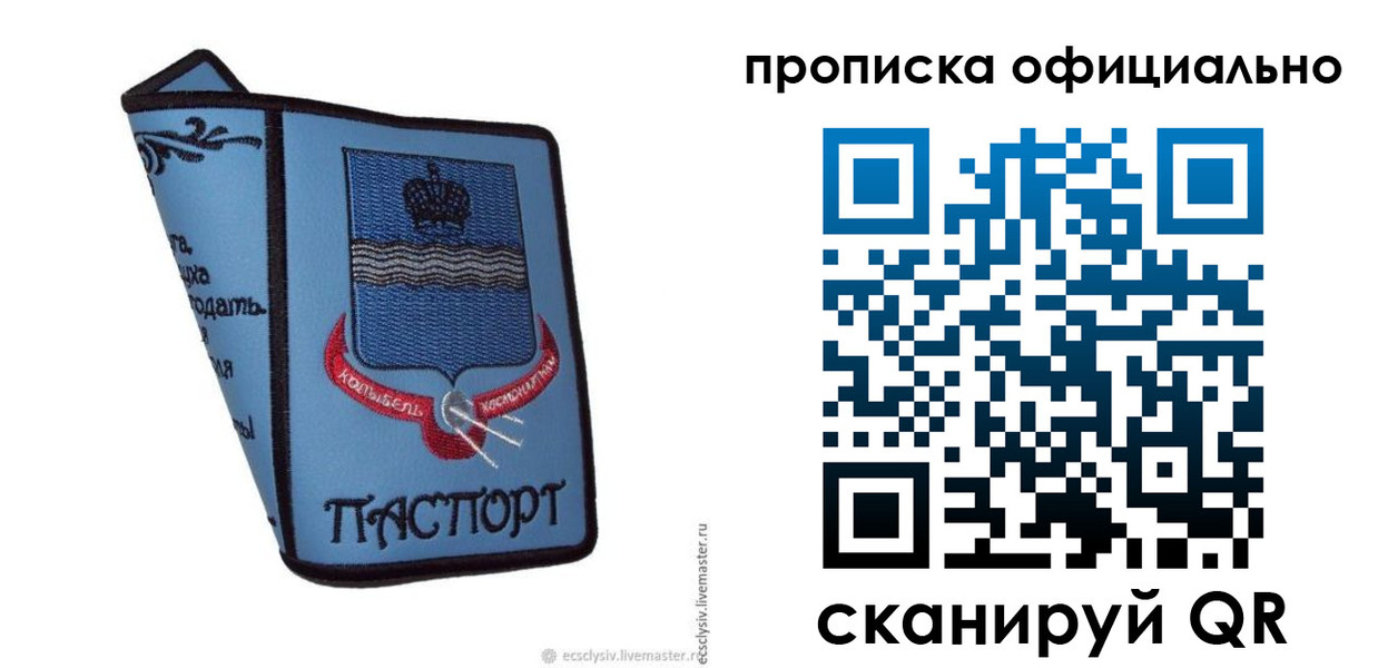 найти адрес прописки в Октябрьске