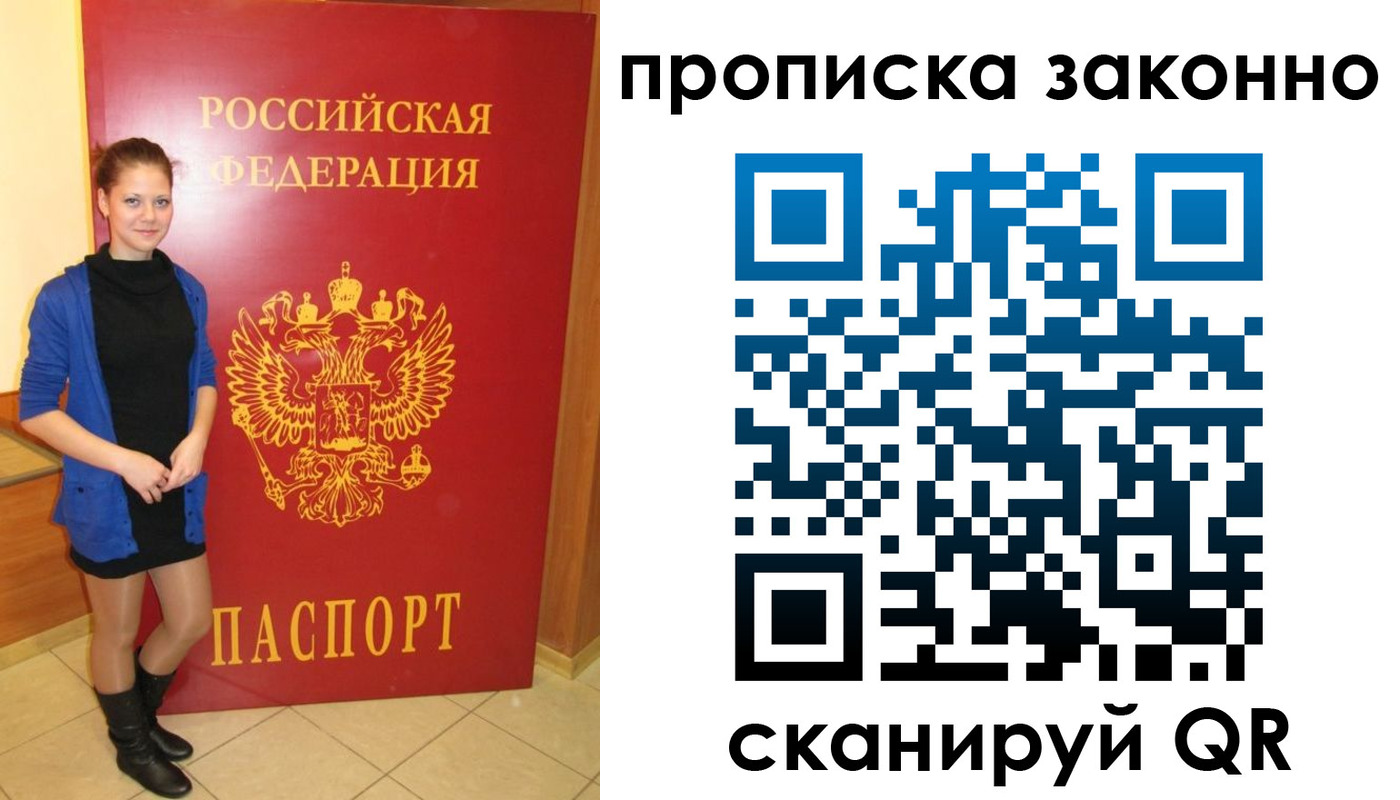 прописка в квартире в Октябрьске