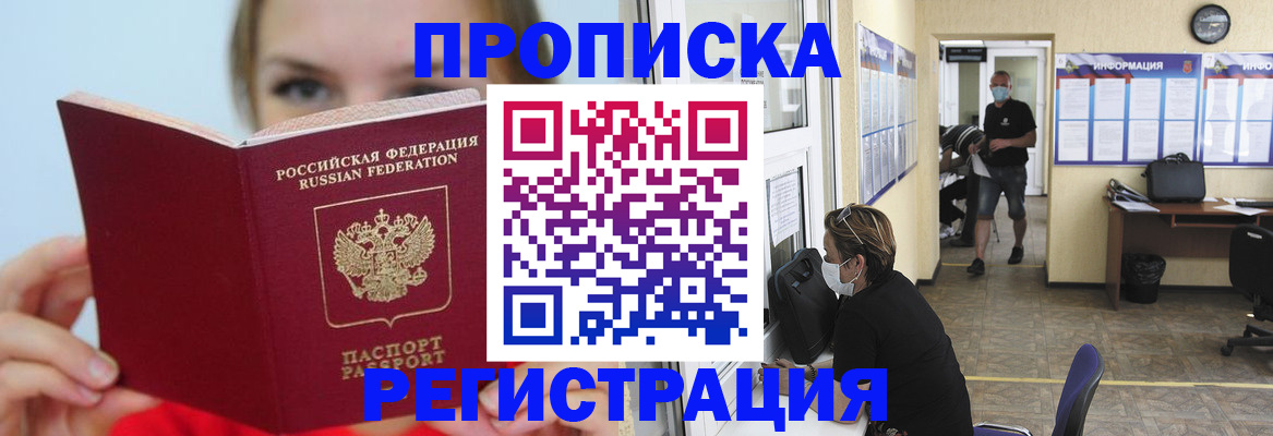 временная регистрация законно в Октябрьске