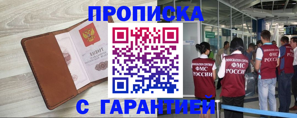 временная регистрация гарантия в Октябрьске