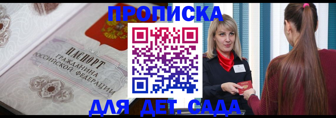 прописка регистрация в Октябрьске