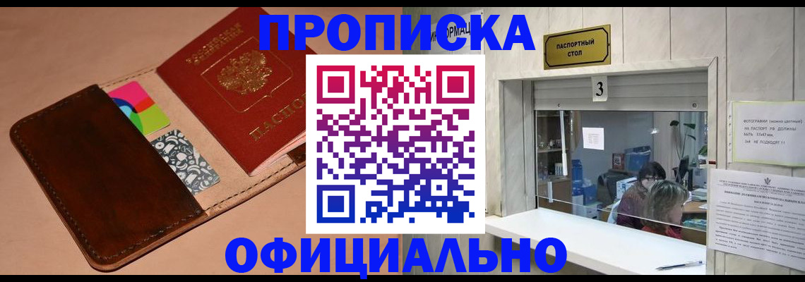 временная регистрация недорого в Октябрьске