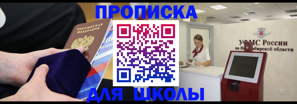 временная регистрация надежно в Октябрьске