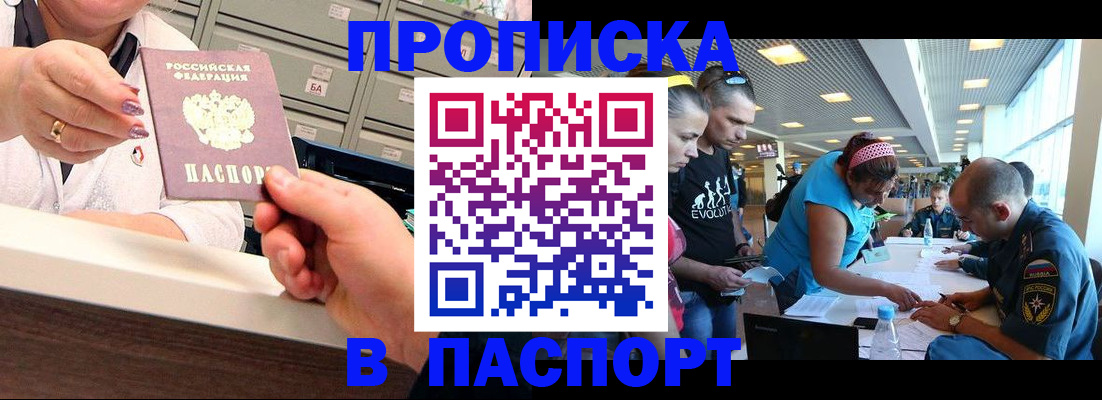 временная регистрация 2025 в Октябрьске