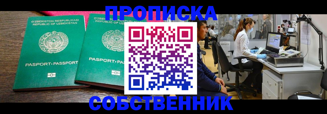 прописка регистрация в Октябрьске