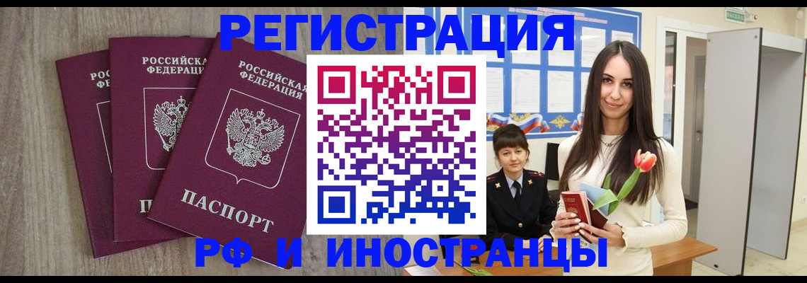 прописка поиск в Октябрьске