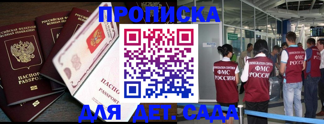 временная регистрация поиск в Октябрьске